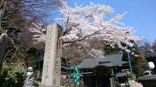 高尾山薬王院のその他建物