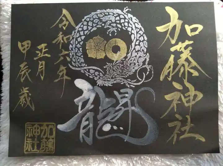 加藤神社(熊本県)