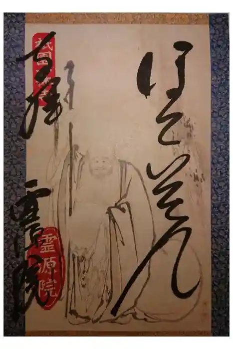 霊源院の御朱印