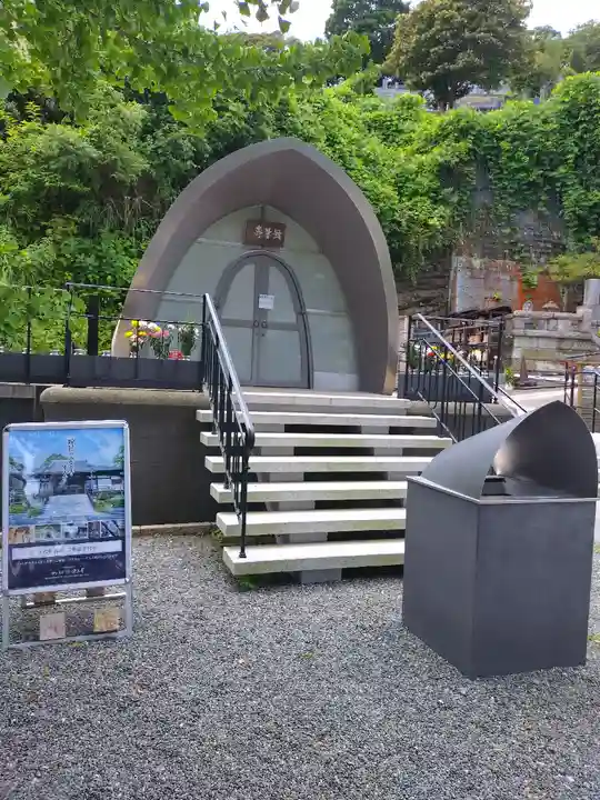 浄土寺(神奈川県)