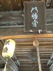 福良八幡神社(兵庫県)