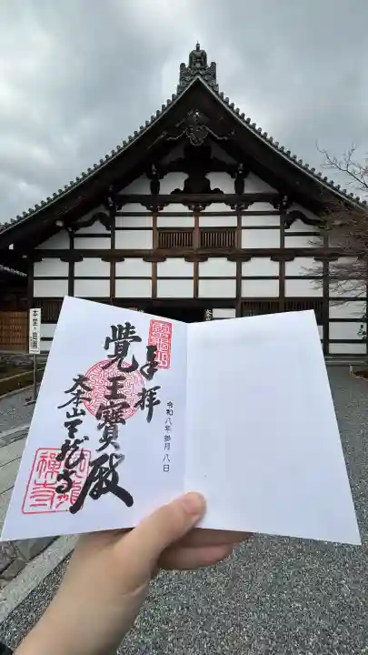天龍寺の{uncategorized: "未分類", other: "その他", undefined: "問題あり", building: "その他建物", grave: "お墓", sacred_gate: "鳥居", guardian: "狛犬", statue: "像", buddha: "仏像", history: "歴史", nature: "自然", garden: "庭園", animal: "動物", pagoda: "塔", temizu: "手水舎", mountain_gate: "山門・神門", sanctuary: "本殿・本堂", subordinate: "末社・摂社", art: "芸術", scenery: "景色", jizo: "地蔵", ema: "絵馬", goshuin: "御朱印", omikuji: "おみくじ", items: "授与品その他", amulet: "お守り", goshuincho: "御朱印帳", eats: "食事", festival: "お祭り", votive_dance: "神楽", shichigosan: "七五三参", wedding: "結婚式", experience: "体験その他", initially: "初詣", around: "周辺", anti_infection: "感染症対策"}
