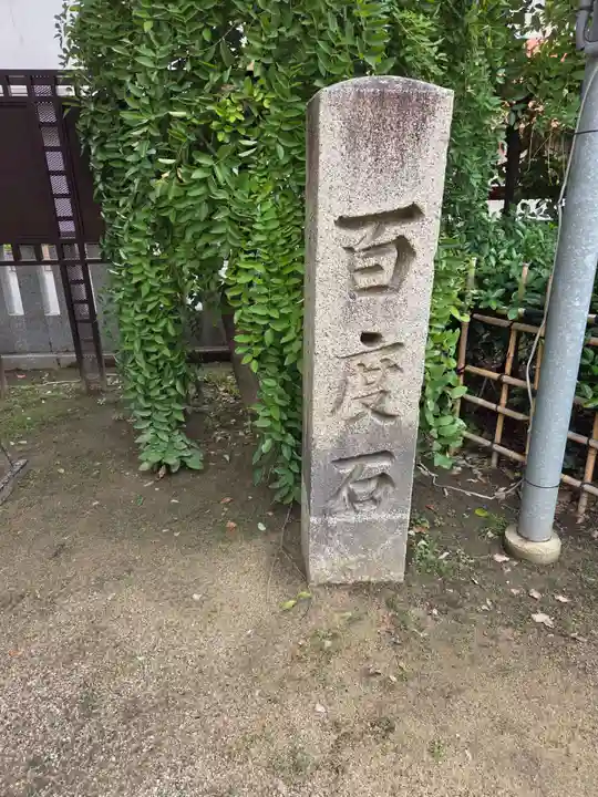 菅原神社(大阪府)