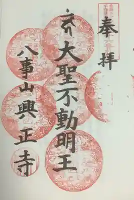 朱印の押印が中央に寄っているので、写っているのがあれですが(^_^;)
いずれにしろ、重ね印が増えていくので大丈夫でしょうね。
