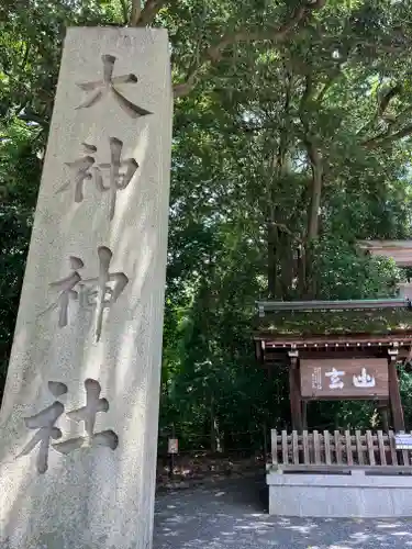 大神神社(奈良県)