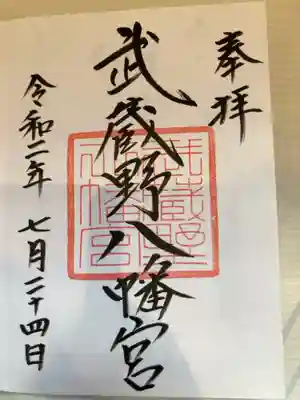 御朱印の記録の為に投稿。