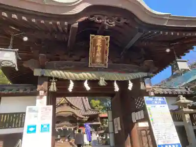 三津厳島神社の山門・神門