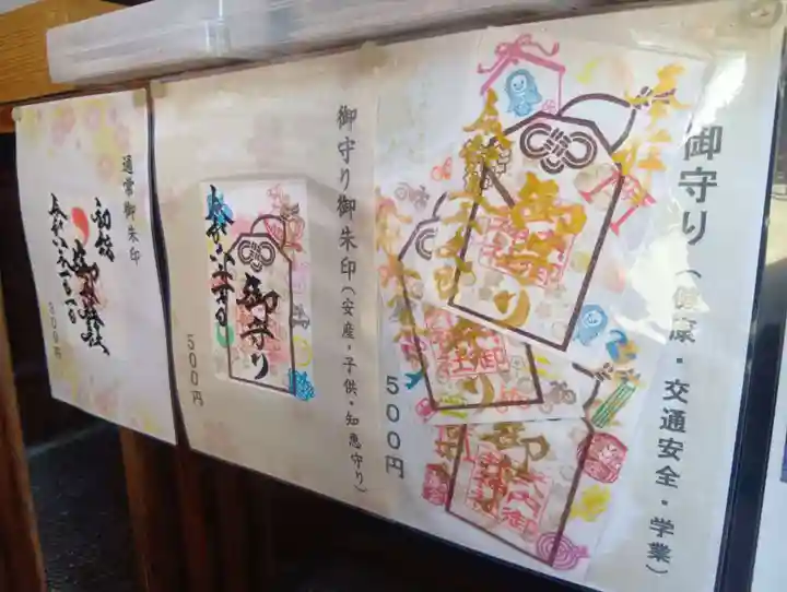 御井神社(岐阜県)