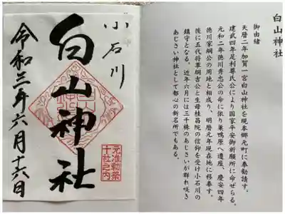 6月15日に参拝しましたが、宮社がお休み日だったので翌日友人が御朱印を頂いて来てくれました。
感謝です。ありがとうございました。