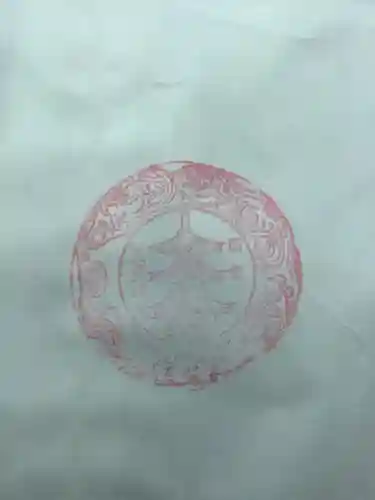 三明寺の授与品その他