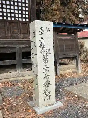 鹿嶋神社(福島県)