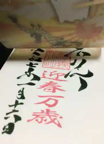 駒込妙義神社(東京都)