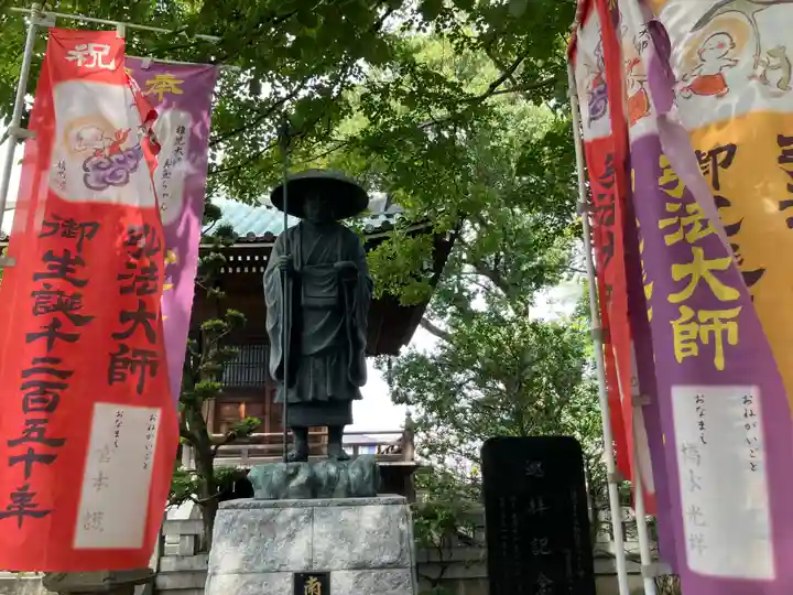 愛染院(東京都)