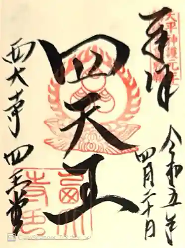 西大寺四王堂(奈良県)