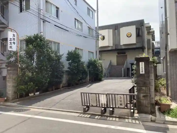 正定院のその他建物
