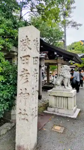 猿田彦神社(三重県)