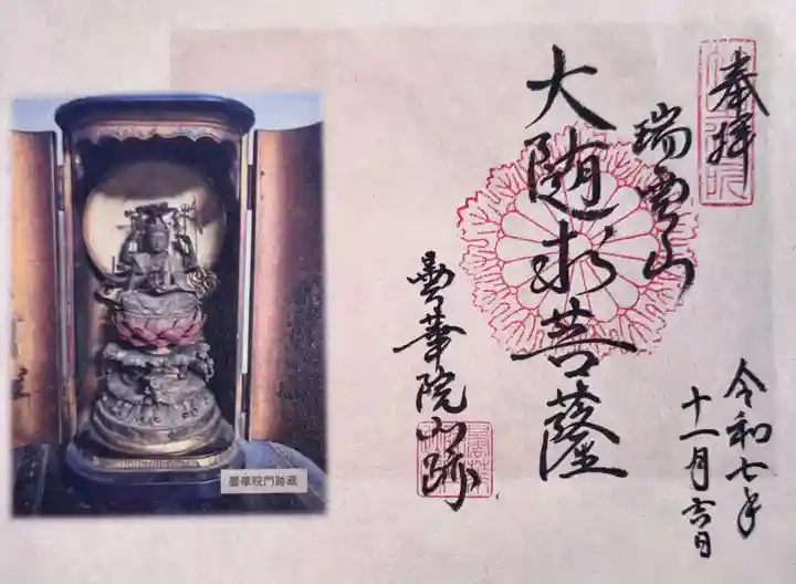 曇華院門跡(京都府)