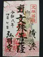 弘明寺の{uncategorized: "未分類", other: "その他", undefined: "問題あり", building: "その他建物", grave: "お墓", sacred_gate: "鳥居", guardian: "狛犬", statue: "像", buddha: "仏像", history: "歴史", nature: "自然", garden: "庭園", animal: "動物", pagoda: "塔", temizu: "手水舎", mountain_gate: "山門・神門", sanctuary: "本殿・本堂", subordinate: "末社・摂社", art: "芸術", scenery: "景色", jizo: "地蔵", ema: "絵馬", goshuin: "御朱印", omikuji: "おみくじ", items: "授与品その他", amulet: "お守り", goshuincho: "御朱印帳", eats: "食事", festival: "お祭り", votive_dance: "神楽", shichigosan: "七五三参", wedding: "結婚式", experience: "体験その他", initially: "初詣", around: "周辺", anti_infection: "感染症対策"}