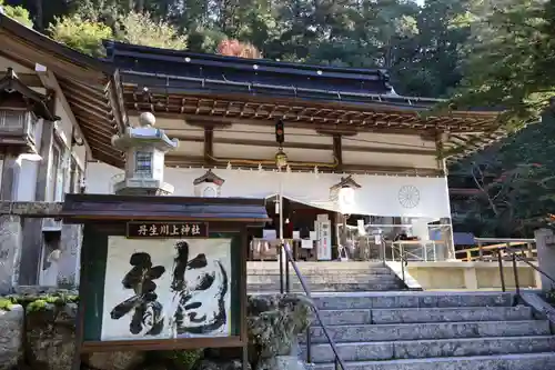 丹生川上神社（中社）(奈良県)