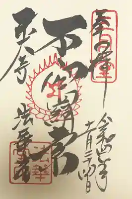 東大寺 法華堂(三月堂)(奈良県)