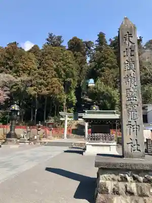 志波彦神社・鹽竈神社(宮城県)