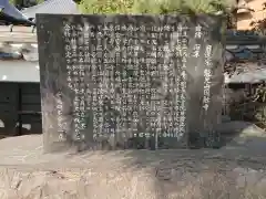 円融寺の建物その他