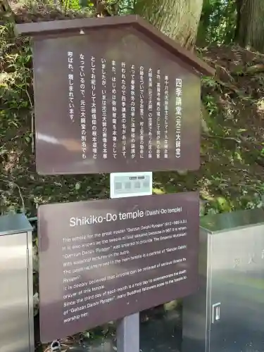 延暦寺横川中堂(滋賀県)