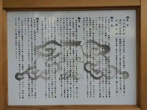 日峯神社(福岡県)