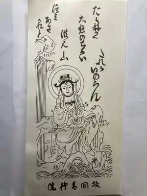 青柳院(神奈川県)