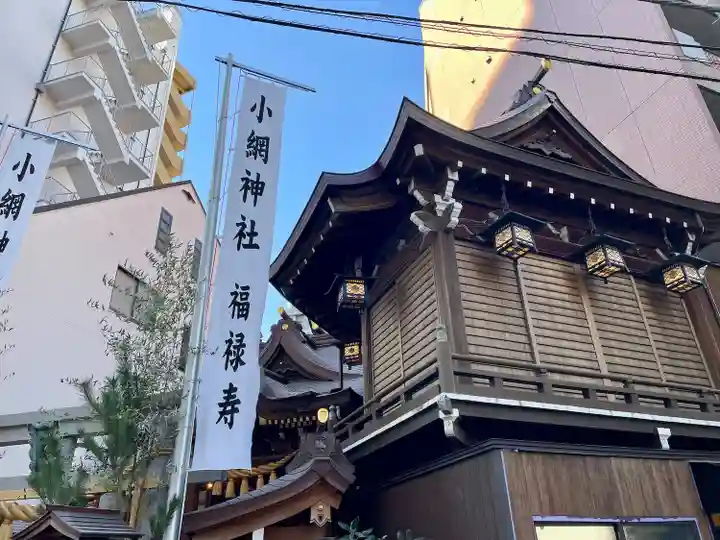 小網神社のその他建物