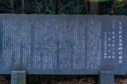 大矢田神社(岐阜県)