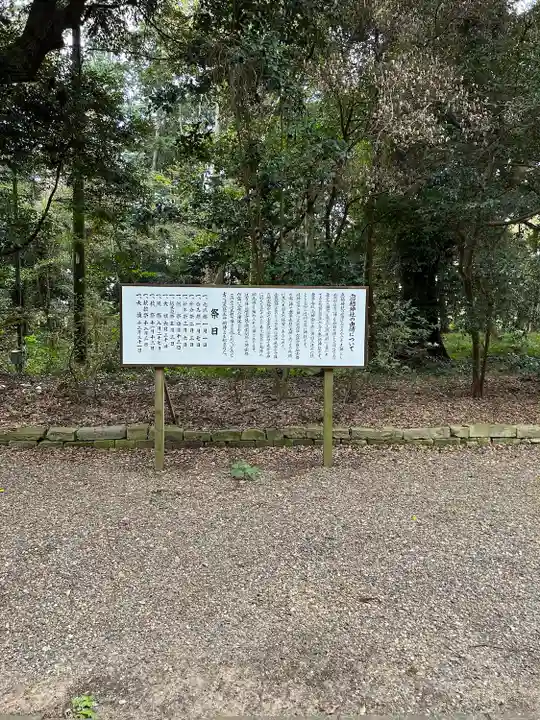 息栖神社(茨城県)