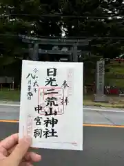 日光二荒山神社中宮祠(栃木県)