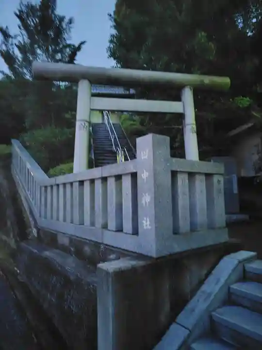 田中神社(神奈川県)