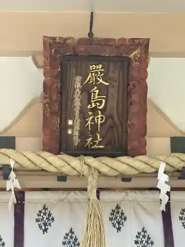 嚴島神社の{uncategorized: "未分類", other: "その他", undefined: "問題あり", building: "その他建物", grave: "お墓", sacred_gate: "鳥居", guardian: "狛犬", statue: "像", buddha: "仏像", history: "歴史", nature: "自然", garden: "庭園", animal: "動物", pagoda: "塔", temizu: "手水舎", mountain_gate: "山門・神門", sanctuary: "本殿・本堂", subordinate: "末社・摂社", art: "芸術", scenery: "景色", jizo: "地蔵", ema: "絵馬", goshuin: "御朱印", omikuji: "おみくじ", items: "授与品その他", amulet: "お守り", goshuincho: "御朱印帳", eats: "食事", festival: "お祭り", votive_dance: "神楽", shichigosan: "七五三参", wedding: "結婚式", experience: "体験その他", initially: "初詣", around: "周辺", anti_infection: "感染症対策"}