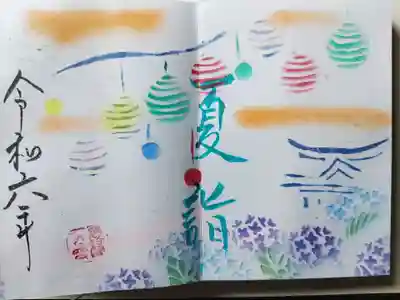 夏詣で御朱印