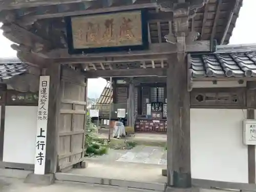 上行寺(神奈川県)