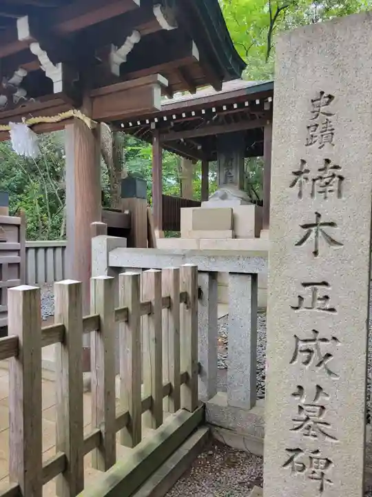 湊川神社(兵庫県)