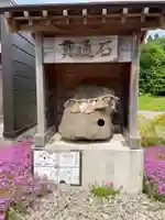 トンネル神社(青森県)