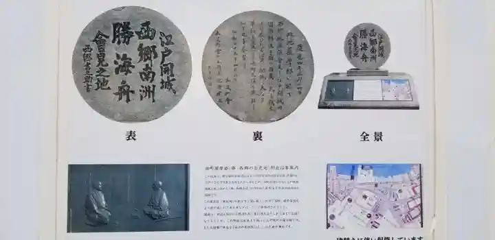 御穂鹿嶋神社(東京都)