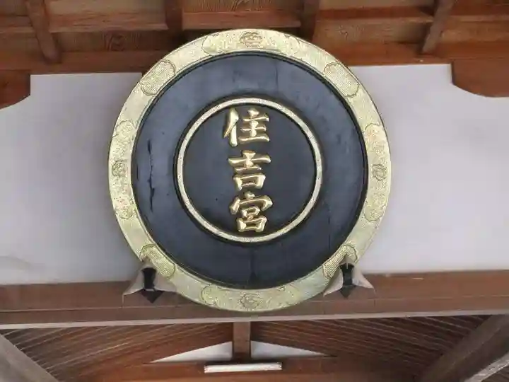 住吉神社(山口県)