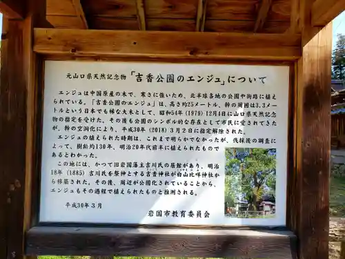 吉香神社の建物その他