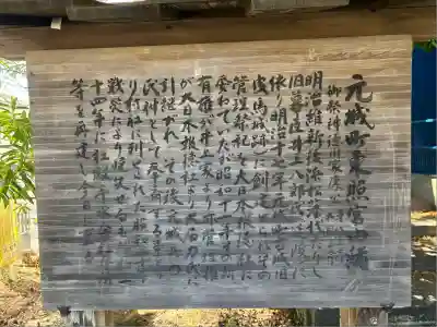 元城町東照宮(静岡県)