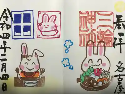 『お鍋でホクホク』蟹鍋バージョン