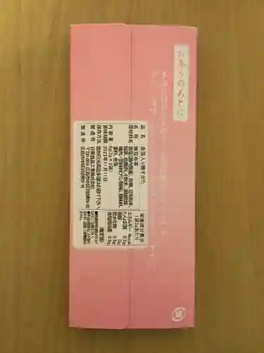 駒形神社(千葉県)