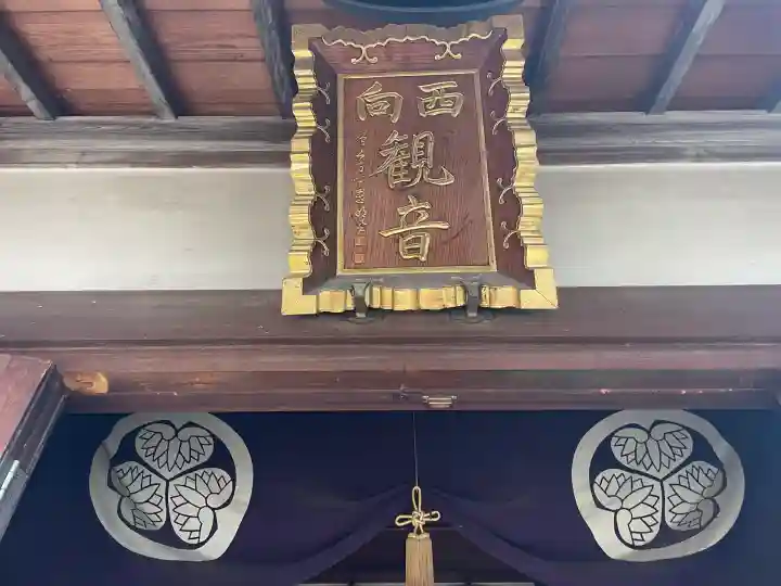 西向聖観世音菩薩の{uncategorized: "未分類", other: "その他", undefined: "問題あり", building: "その他建物", grave: "お墓", sacred_gate: "鳥居", guardian: "狛犬", statue: "像", buddha: "仏像", history: "歴史", nature: "自然", garden: "庭園", animal: "動物", pagoda: "塔", temizu: "手水舎", mountain_gate: "山門・神門", sanctuary: "本殿・本堂", subordinate: "末社・摂社", art: "芸術", scenery: "景色", jizo: "地蔵", ema: "絵馬", goshuin: "御朱印", omikuji: "おみくじ", items: "授与品その他", amulet: "お守り", goshuincho: "御朱印帳", eats: "食事", festival: "お祭り", votive_dance: "神楽", shichigosan: "七五三参", wedding: "結婚式", experience: "体験その他", initially: "初詣", around: "周辺", anti_infection: "感染症対策"}