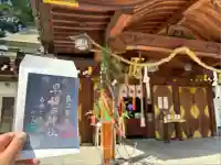 早稲田神社(広島県)