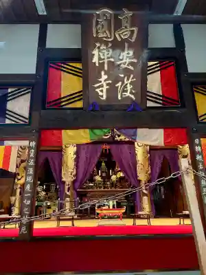 高安寺(東京都)