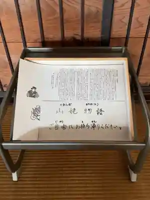 徳林寺の授与品その他