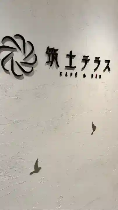 筑土八幡神社(東京都)